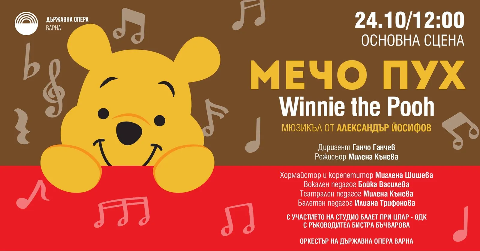 Мечо Пух, снимка 1