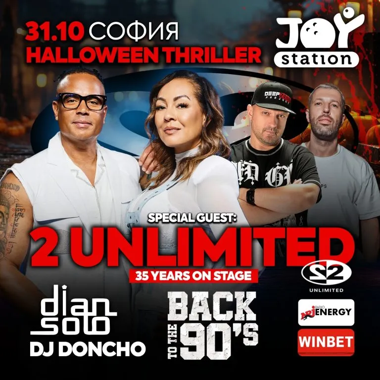 2 UNLIMITED – THRILLER HALLOWEEN / BACK TO THE 90’s + DJ Dian Solo, DJ Doncho