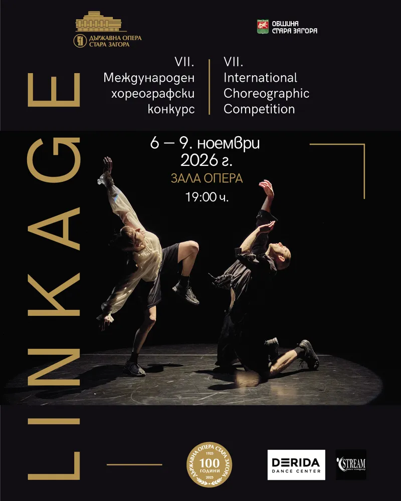 LINKAGE 2026 събира хореографи от три континента