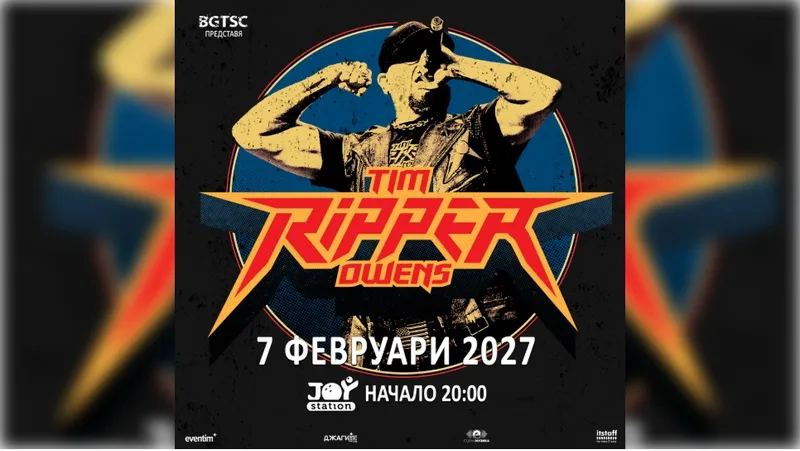 Tim „Ripper“ Owens идва в София: бившият вокалист на Judas Priest с концерт