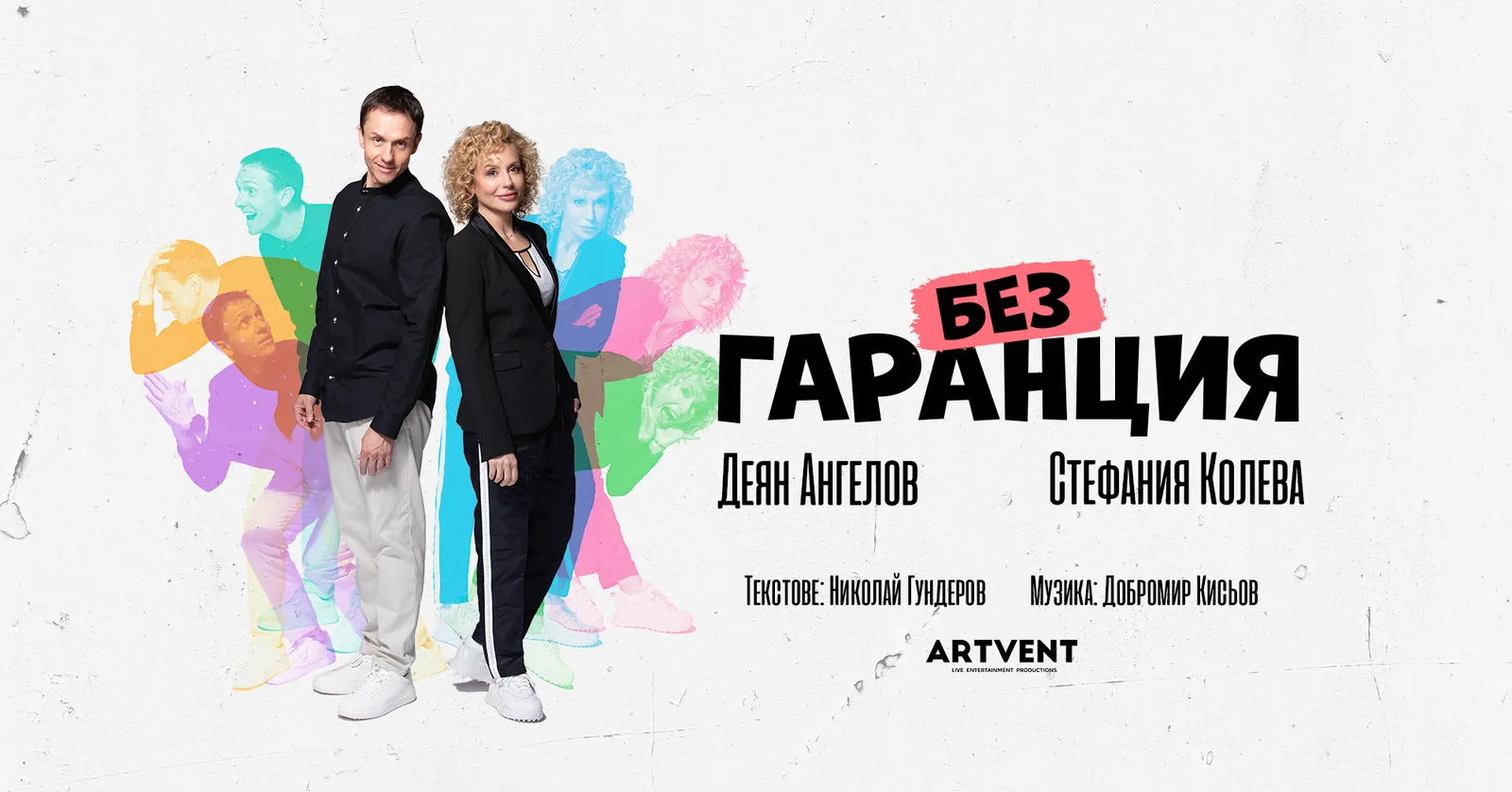 Без гаранция, снимка 1