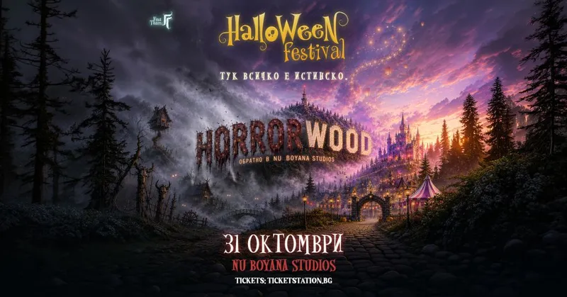Halloween Festival – HORRORWOOD