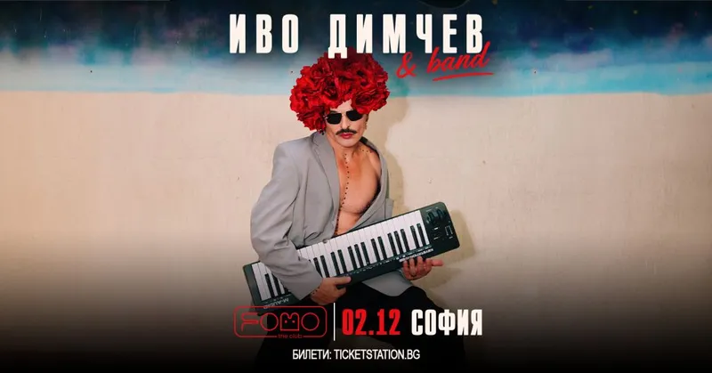 Иво Димчев & Band Live