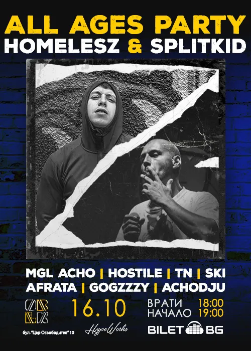 ALL AGES SPLITKID & HOMELESZ w/ MGL ACHO, SKI, HOSTILE, TN, GOGZZZY, ACHODJU, AFRATA, снимка 1