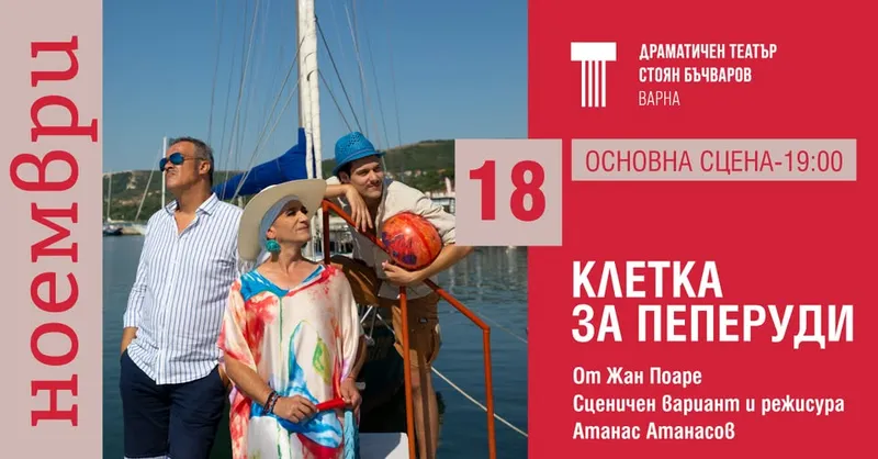 Клетка за пеперуди
