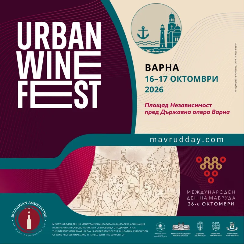 Urban Wine Fest