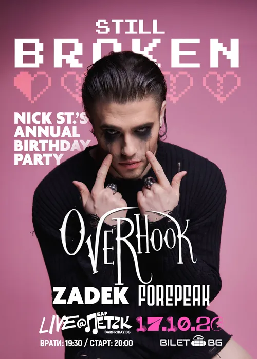 “Still Broken” Nick St.’s Annual Birthday Party, снимка 1