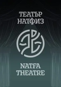 Събуждане на мъртвите, снимка 1