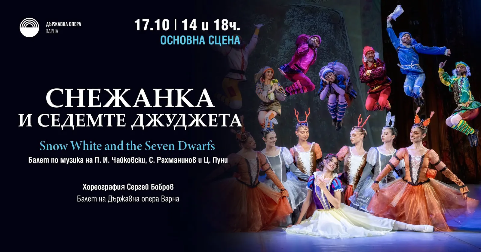 Снежанка и седемте джуджета, снимка 1