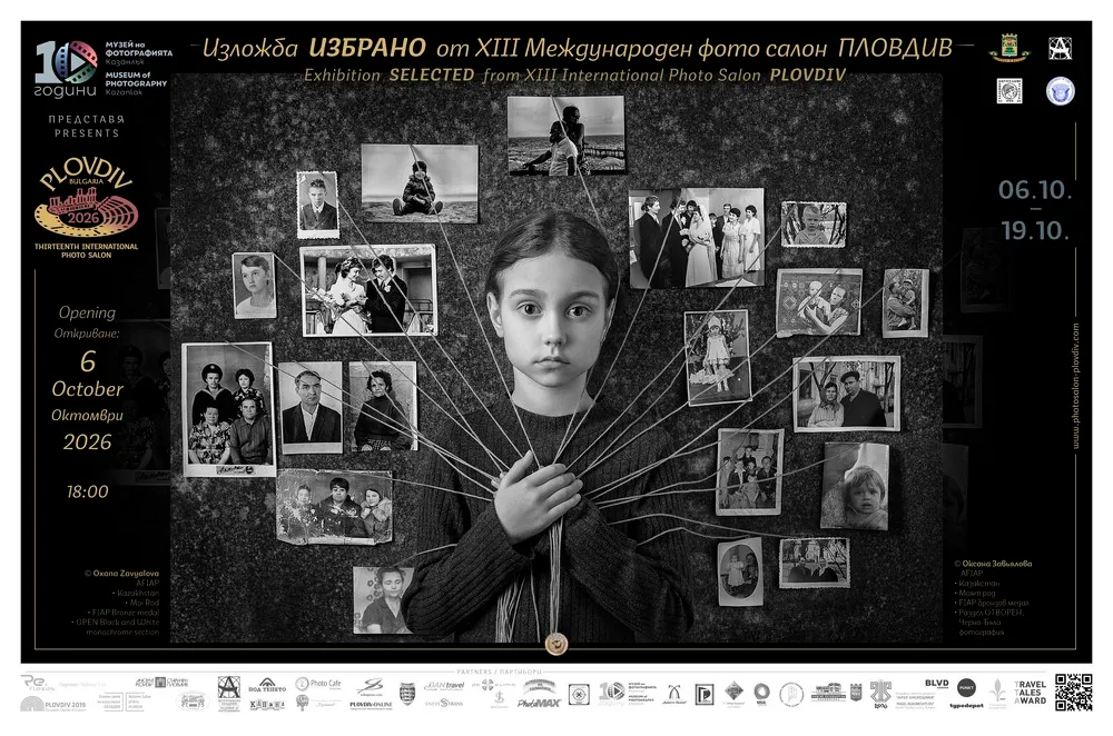 Изложба от Фотосалон Пловдив 2026 гостува в Казанлък, снимка 1