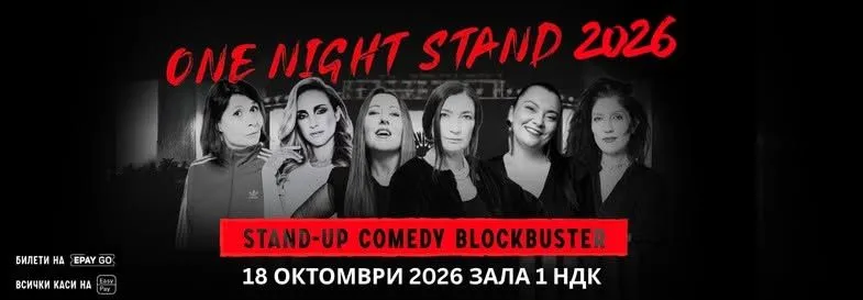 ONE NIGHT STAND | One more time, снимка 1