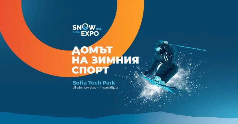 SNOW EXPO Sofia 2026, снимка 1