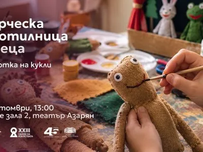 Творческа работилница за деца | САЛОН НА ИЗКУСТВАТА, снимка 1