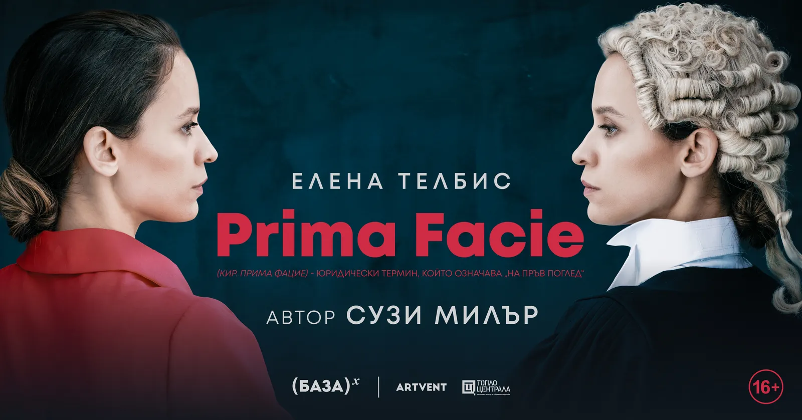 Prima Facie, снимка 1