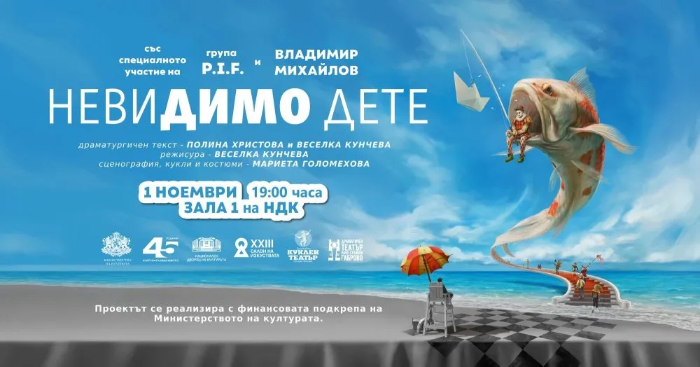 НевиДИМО дете, снимка 1