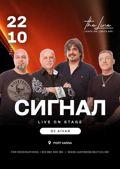 СИГНАЛ live concert, снимка 1