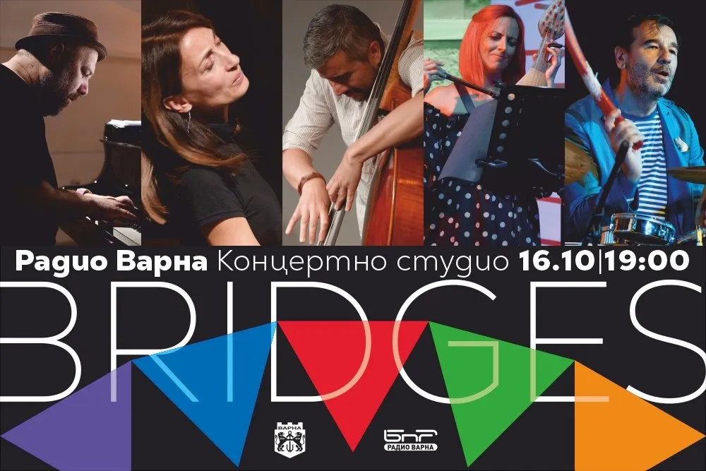 „Bridges" - музиката като мост, снимка 1