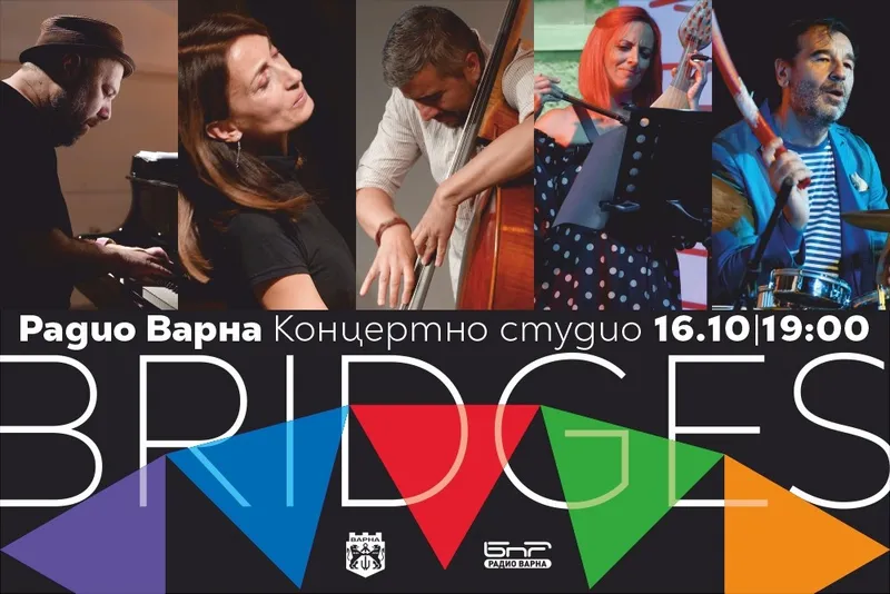 „Bridges" - музиката като мост