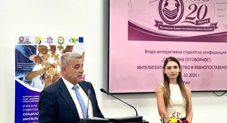 Втора Интерактивна студентска конференция „Социална отговорност, интелигентно лидерство и равнопоставеност“