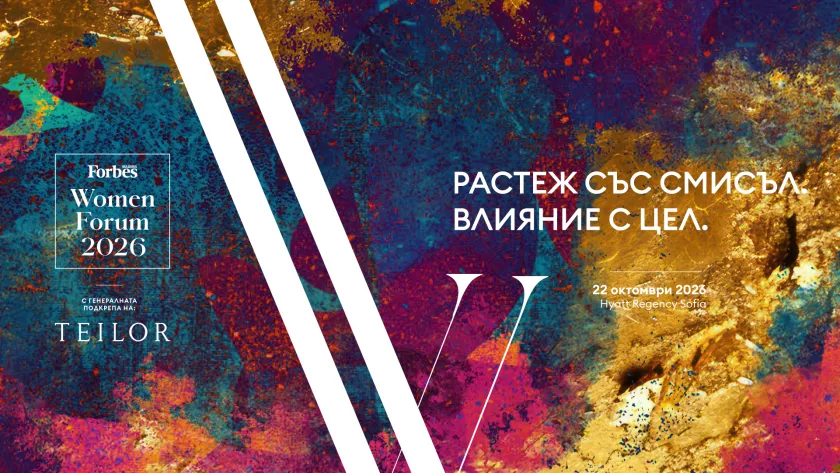 Forbes Women Forum 2026 събира бизнес лидери в София, снимка 1