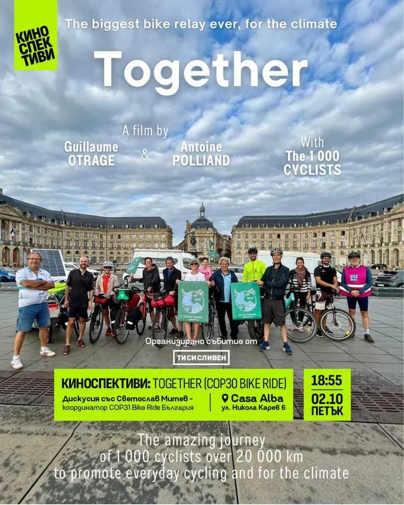 COP31 Bike Ride свързва Сливен с глобалната кауза за климата, снимка 1