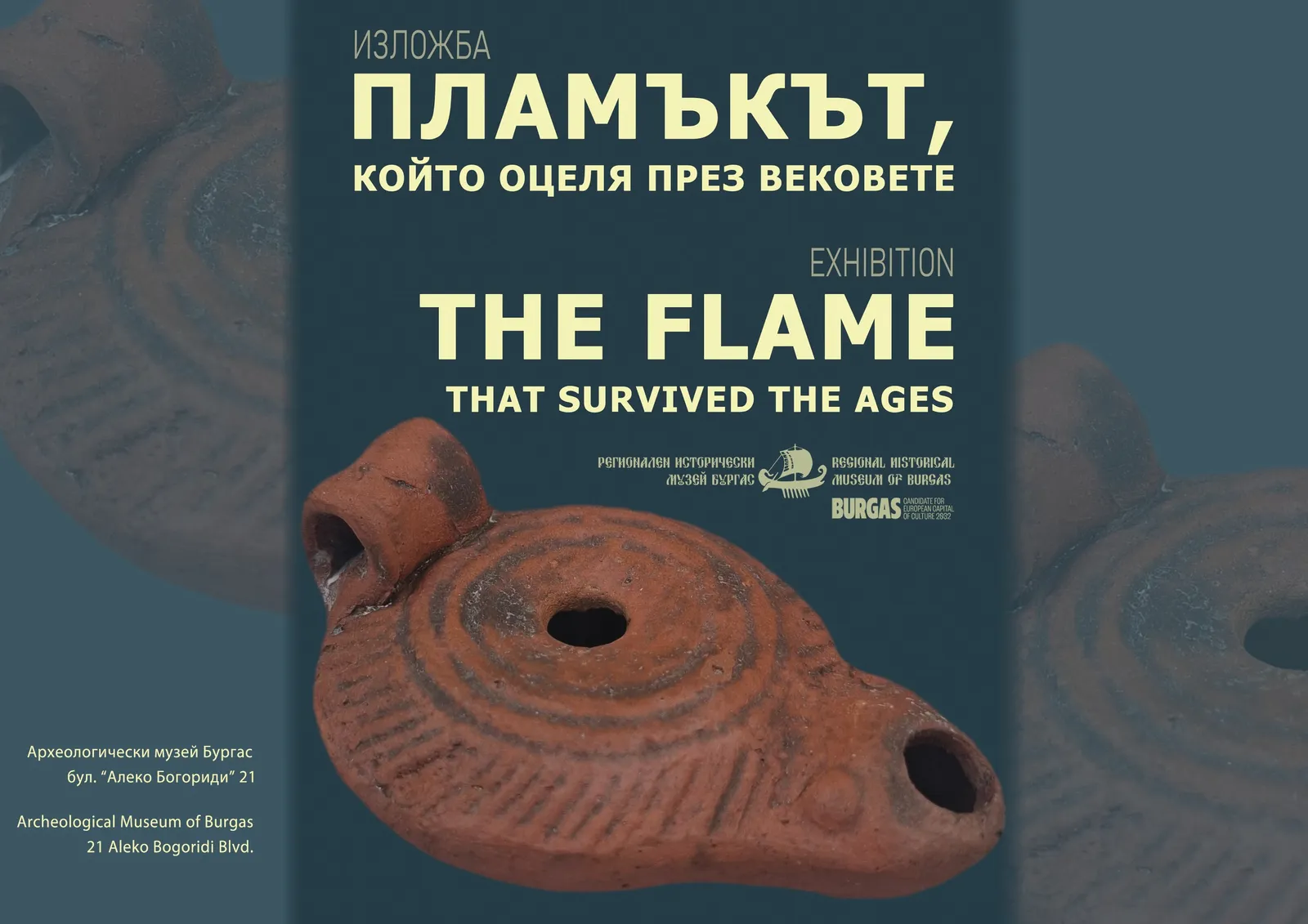 Пламъкът, който оцеля през вековете, снимка 1