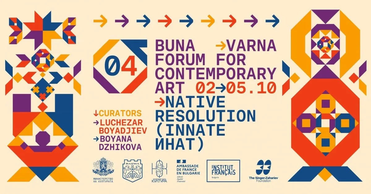 „Вроден инат“ - изложба част от БУНА 4, снимка 1