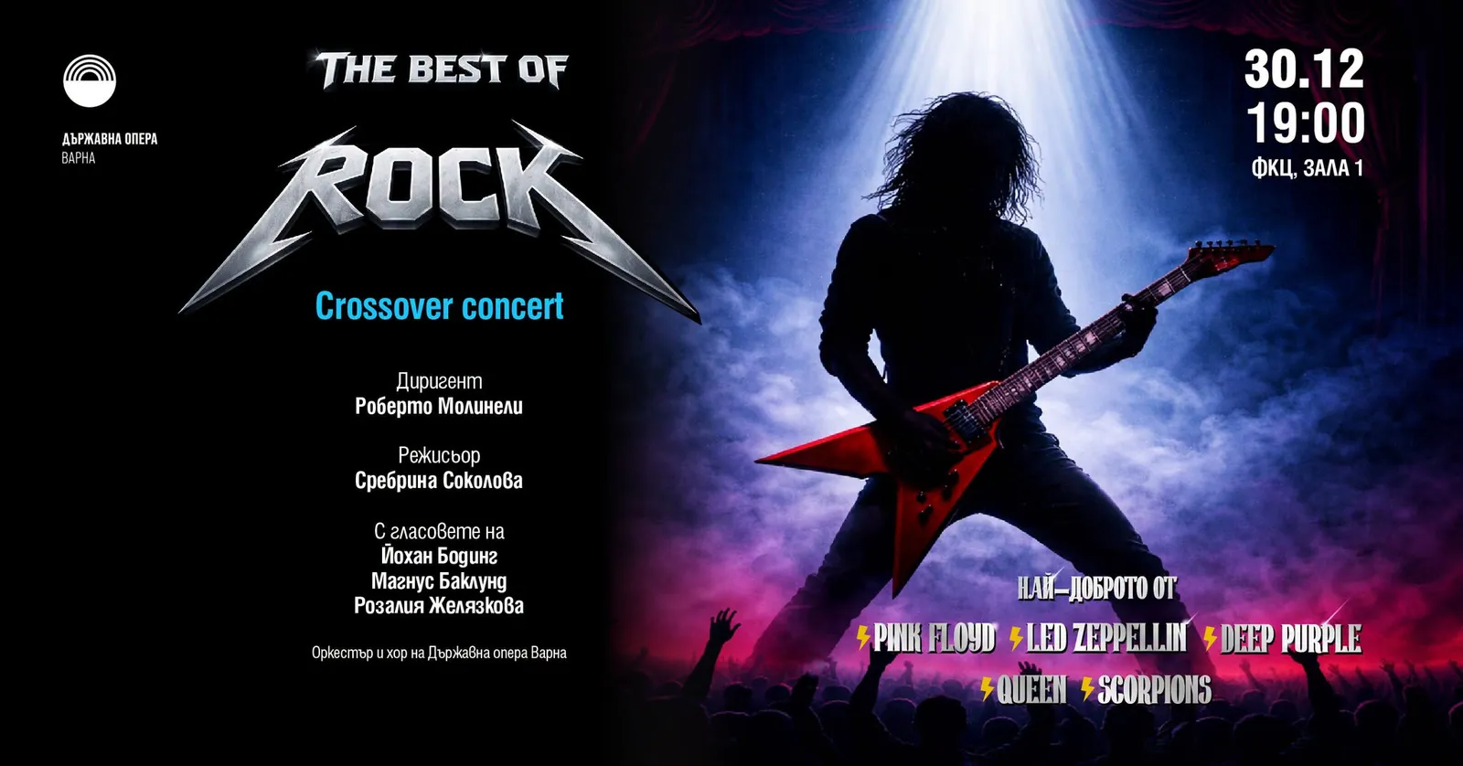 The Best of Rock, снимка 1