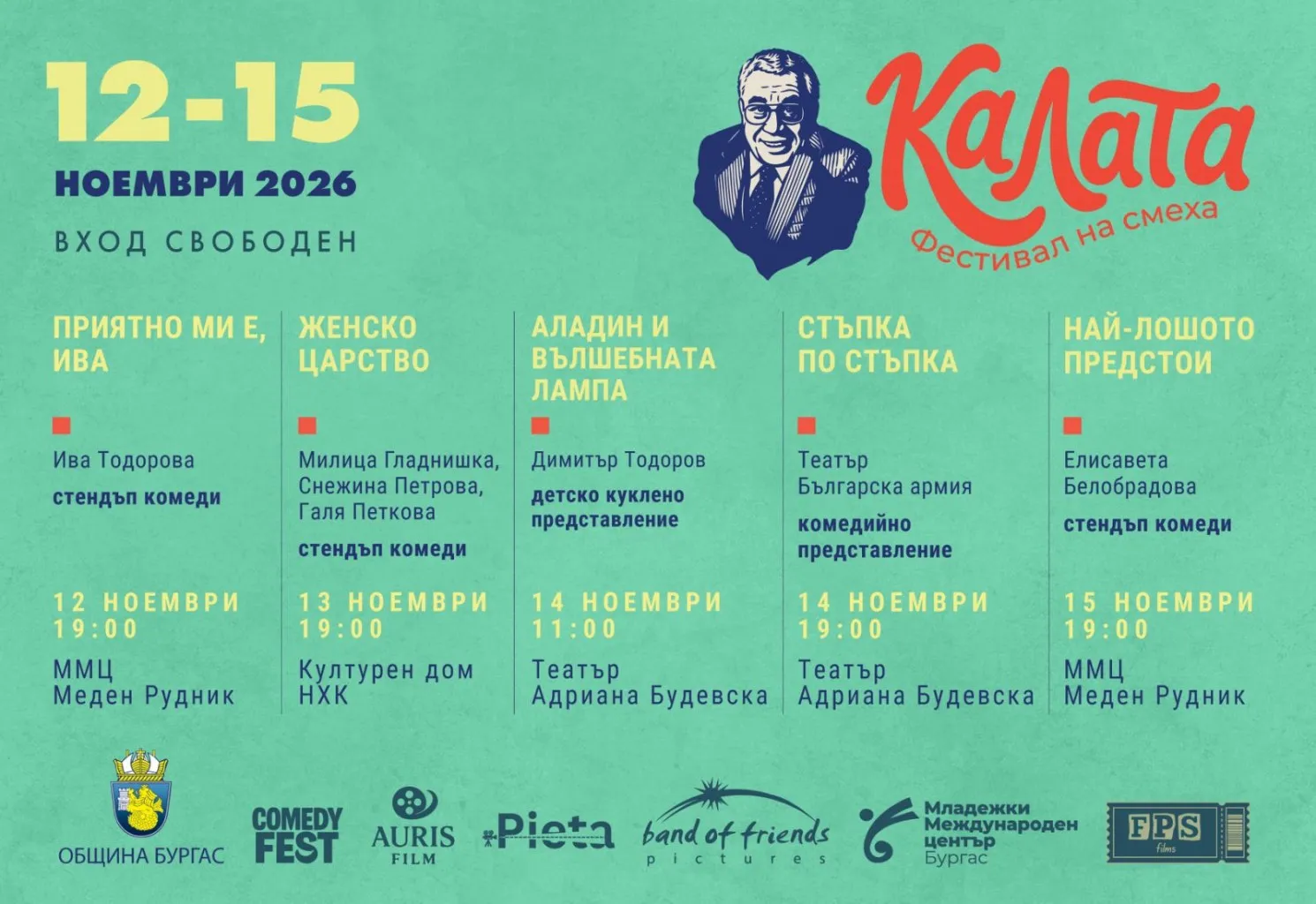 Фестивалът на комедията „Калата“ се завръща в Бургас, снимка 1