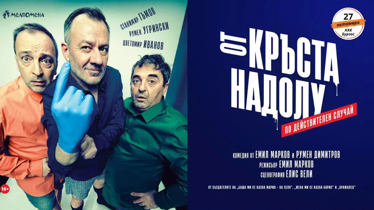 От кръста надолу, снимка 1
