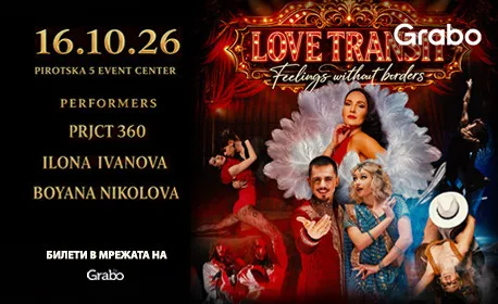 PRJCT360 - Cabaret Experience Love Transit, снимка 1