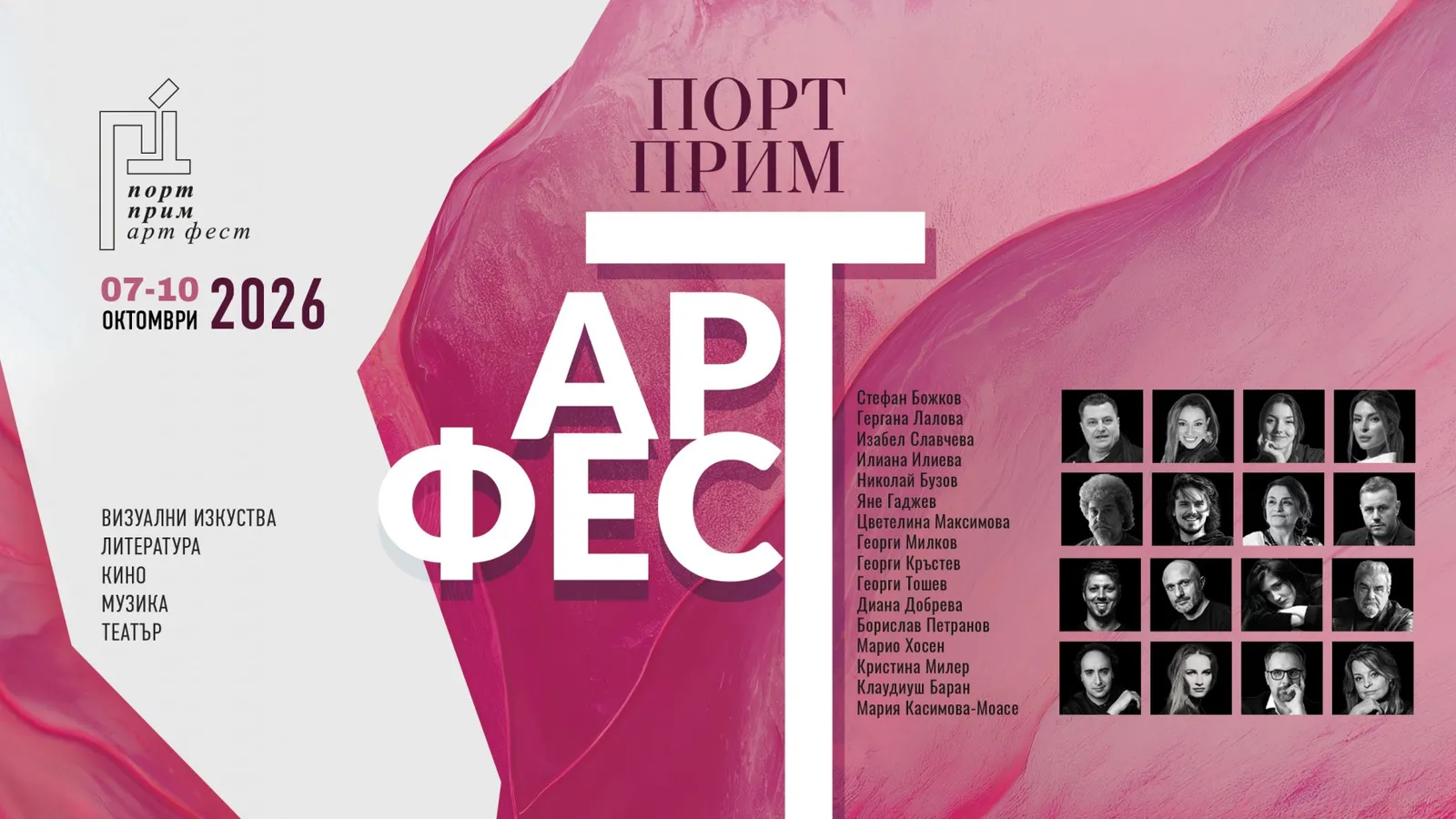 Три вечери безплатно кино в Бургас: 20 късометражни филма от цял свят идват в Морското казино, снимка 1