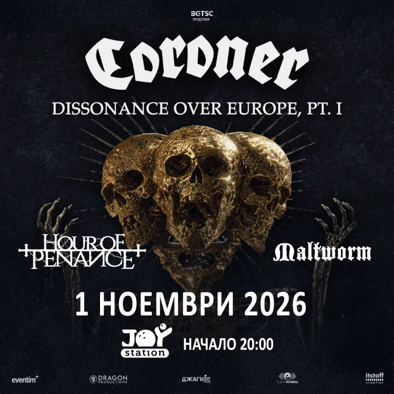 HOUR OF PENANCE И MALTWORM СЕ ПРИСЪЕДИНЯВАТ КЪМ CORONER, снимка 1
